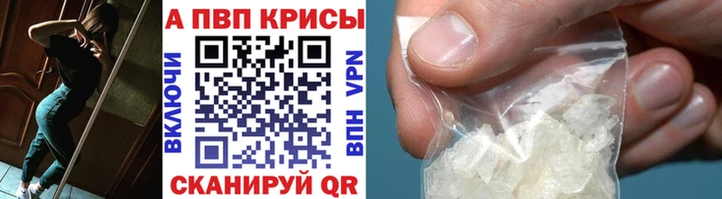 Купить закладки  Инза  Alfa_PVP мука 