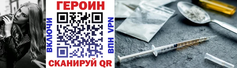 Купить закладки  Инза  Героин хмурый 