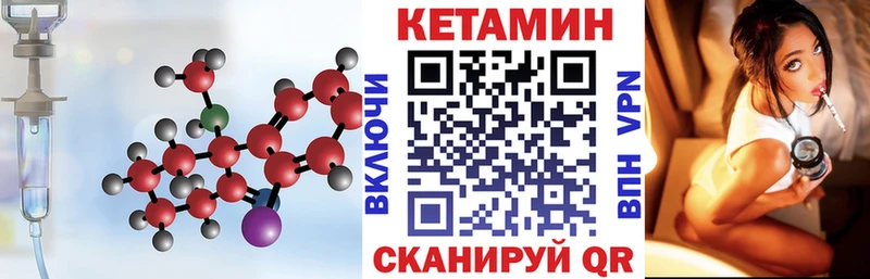 Купить где Инза КЕТАМИН VHQ