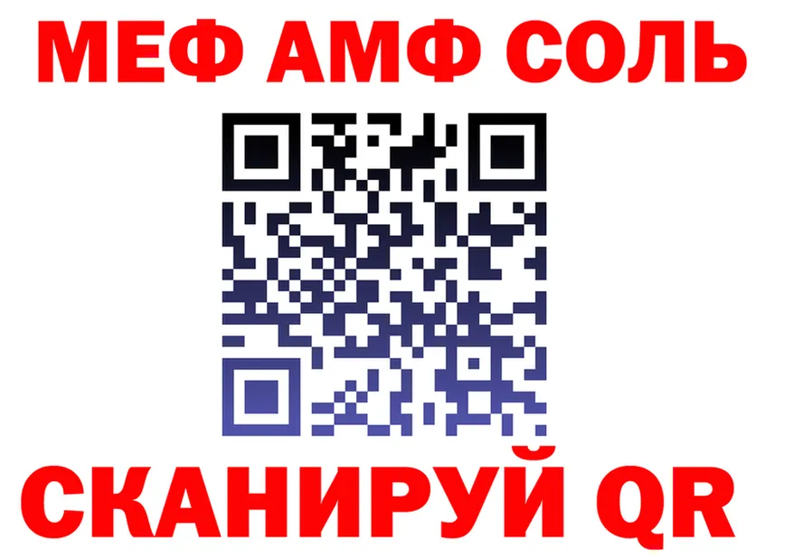 Меф мука зеркало это блэк спрут Инза