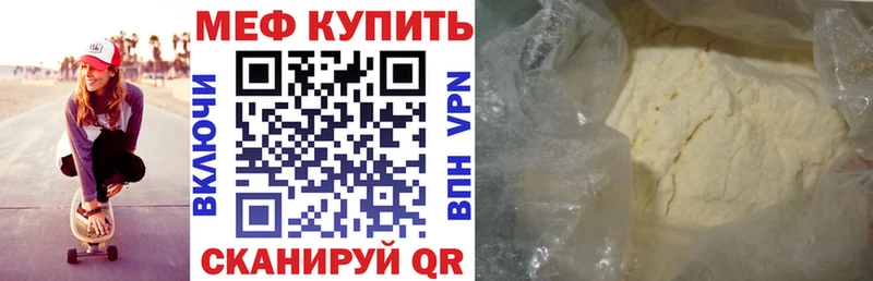 Меф мяу мяу  Купить закладки  Инза 