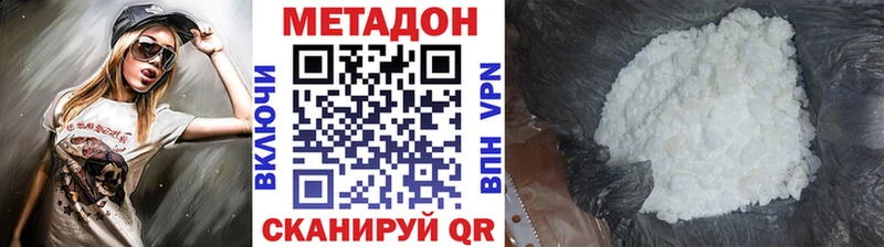 Купить где  Инза  Метадон VHQ 